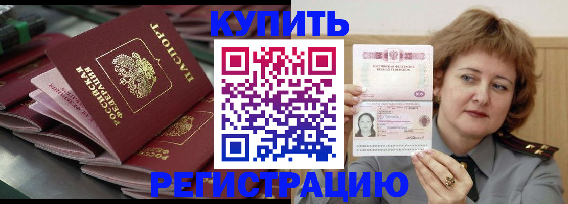 временная регистрация законно в Верхнем Тагиле