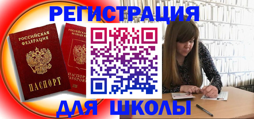 прописка штамп в Верхнем Тагиле