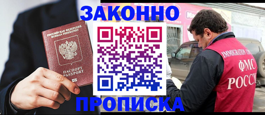 прописка в квартире в Верхнем Тагиле