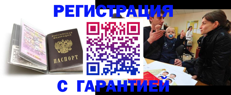 временная регистрация недорого в Верхнем Тагиле